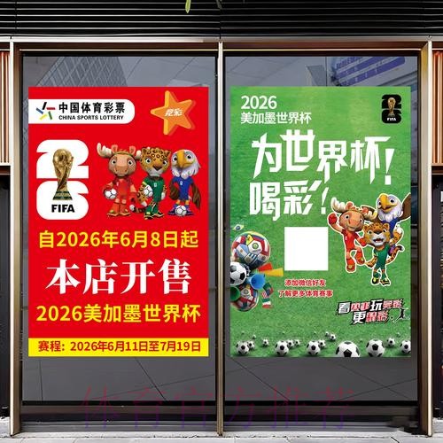 2026世界杯竞猜下注官方APP