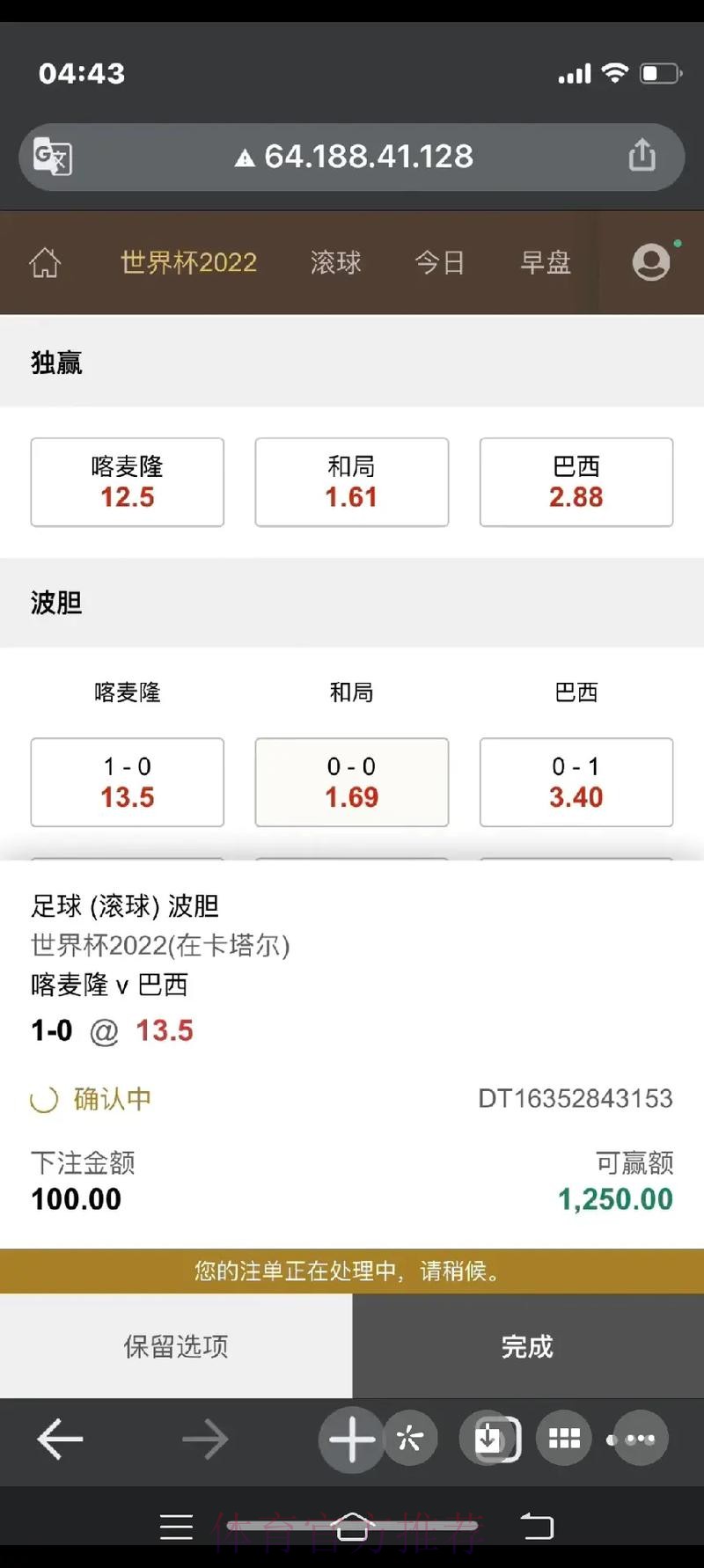 世界杯实时下注攻略与技巧 世界杯实时下注攻略与技巧