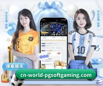 平台简介 - 体育资讯内容服务 - PGSOFT